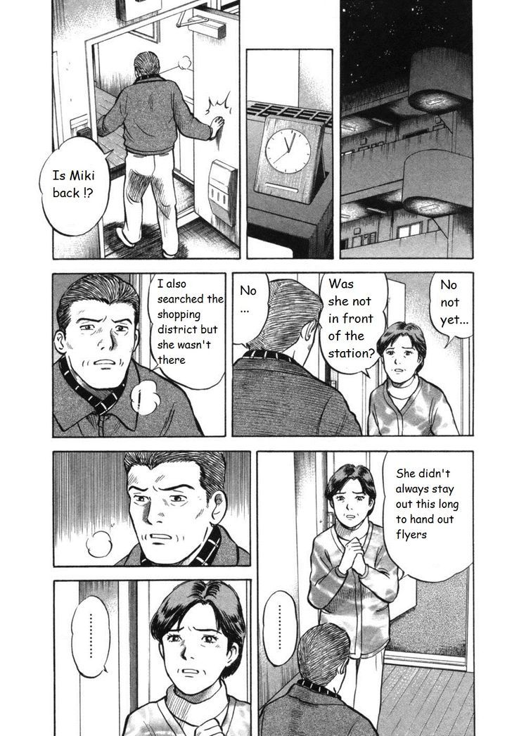 17 Sai (Kamata Youji) Chapter 25 #12