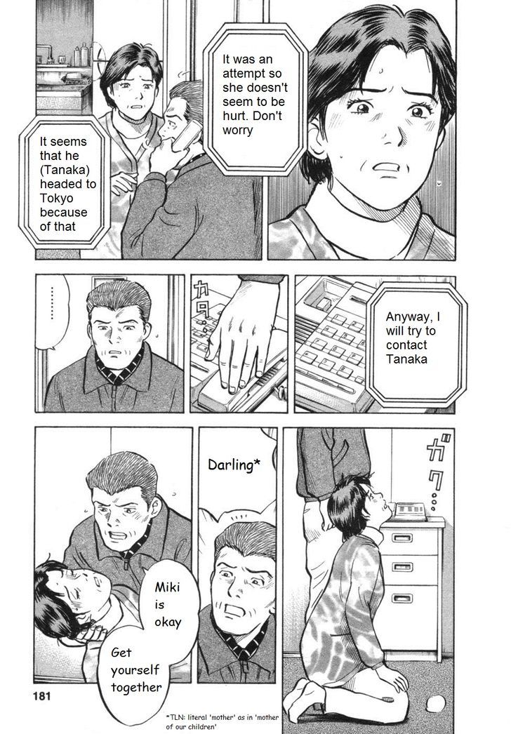 17 Sai (Kamata Youji) Chapter 25 #15