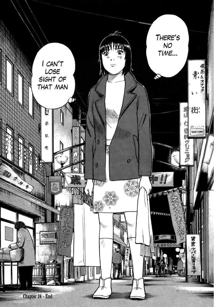 17 Sai (Kamata Youji) Chapter 24 #25