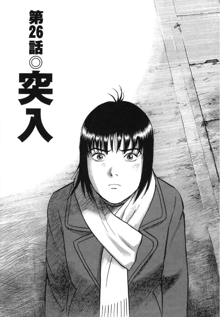 17 Sai (Kamata Youji) Chapter 26 #1