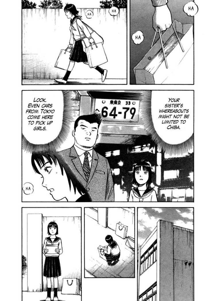 17 Sai (Kamata Youji) Chapter 13 #3