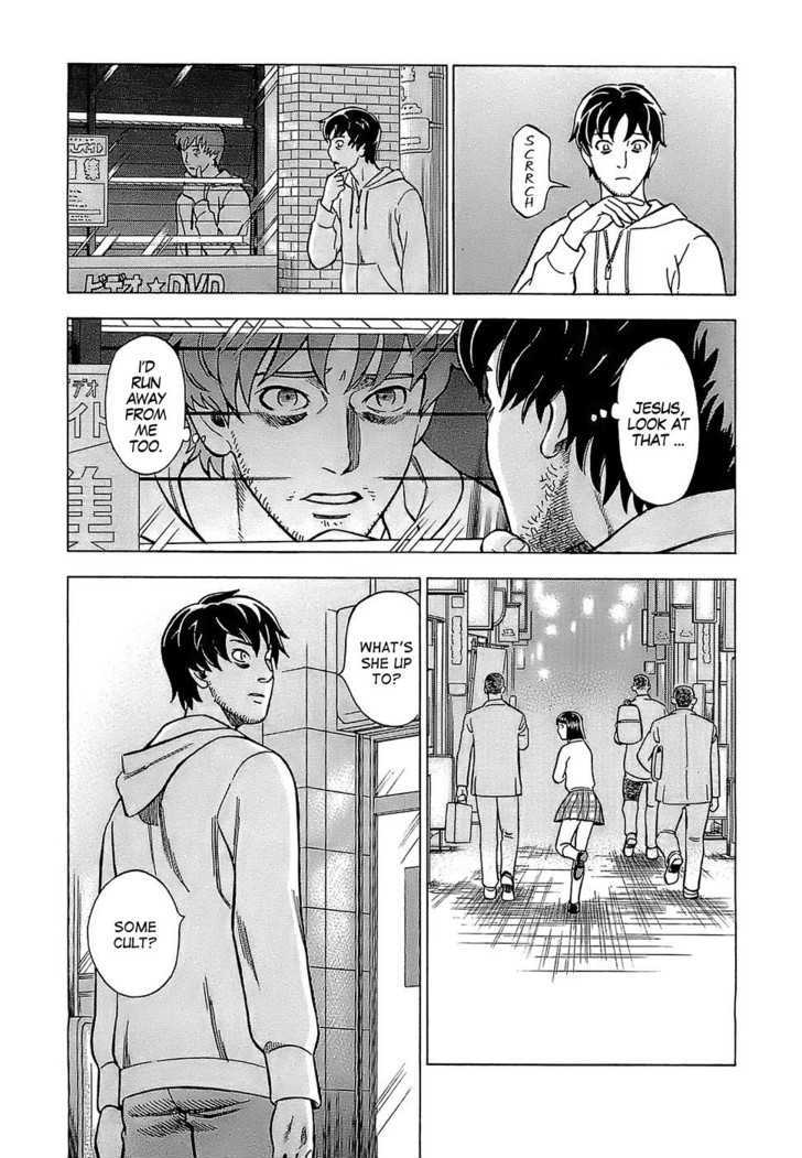 Tsumi To Batsu - A Falsified Romance Chapter 2 #5