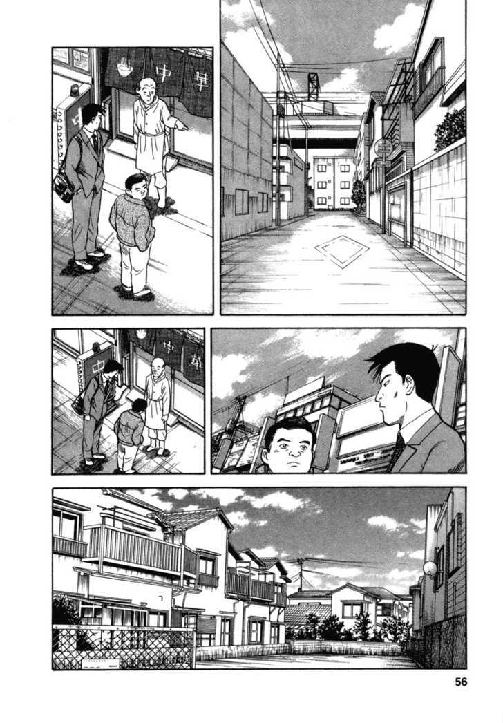 17 Sai (Kamata Youji) Chapter 11 #7