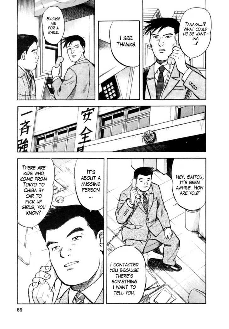 17 Sai (Kamata Youji) Chapter 11 #20