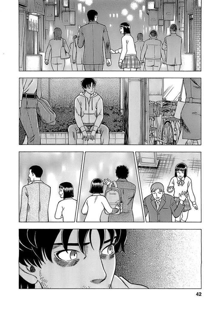 Tsumi To Batsu - A Falsified Romance Chapter 2 #6