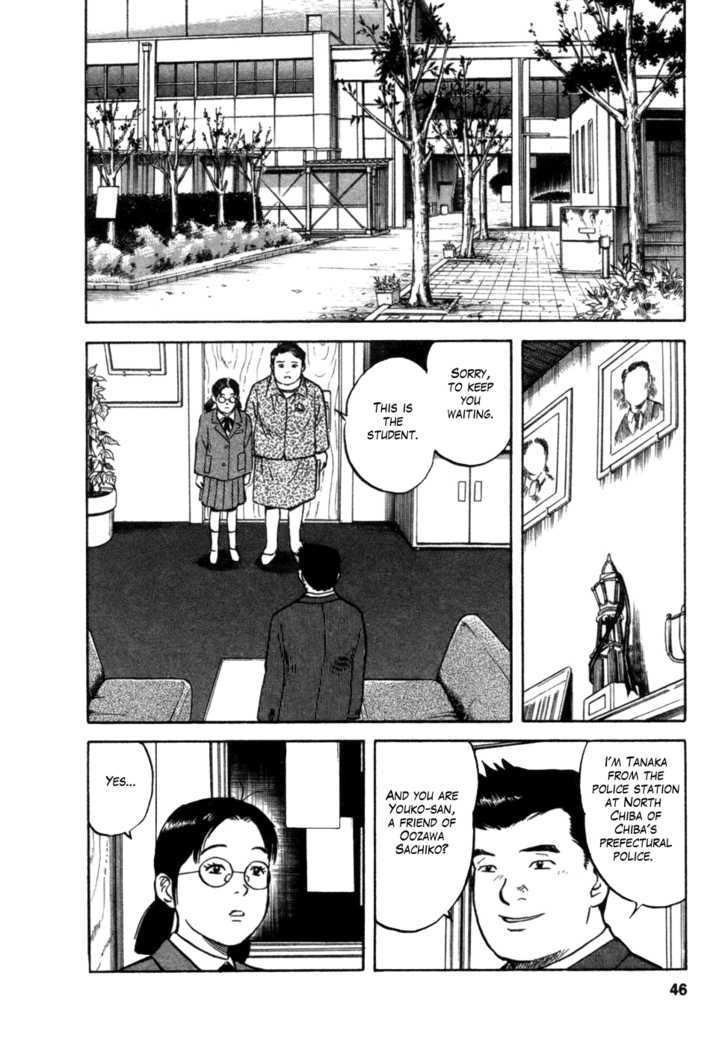 17 Sai (Kamata Youji) Chapter 10 #19