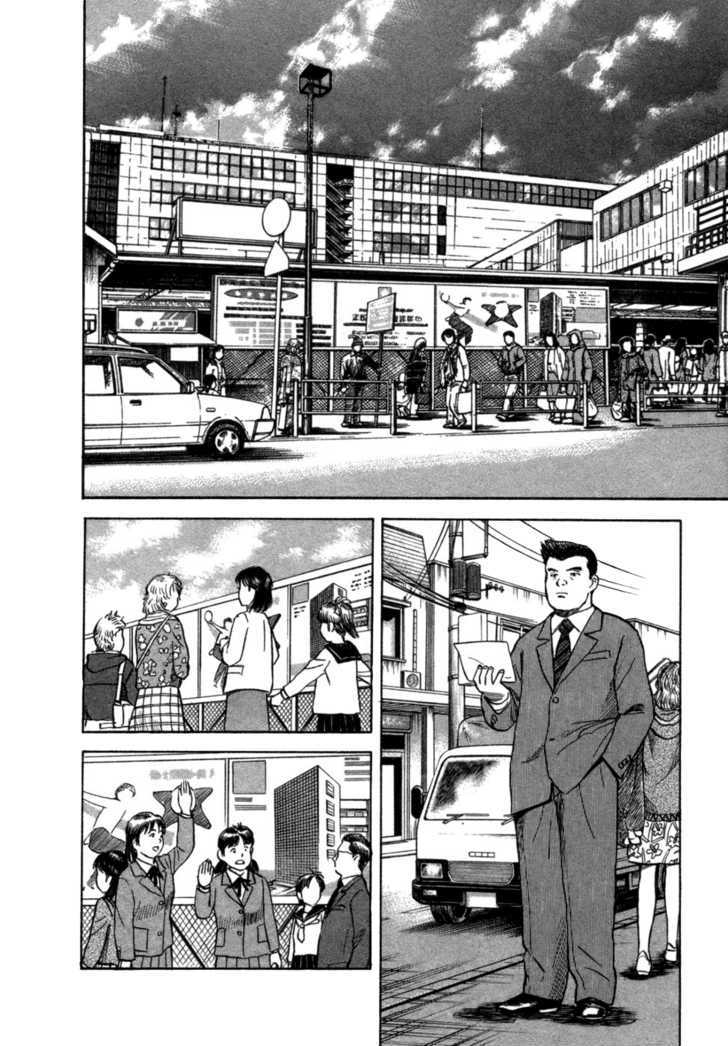 17 Sai (Kamata Youji) Chapter 10 #21