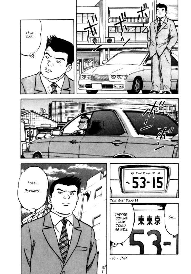 17 Sai (Kamata Youji) Chapter 10 #23