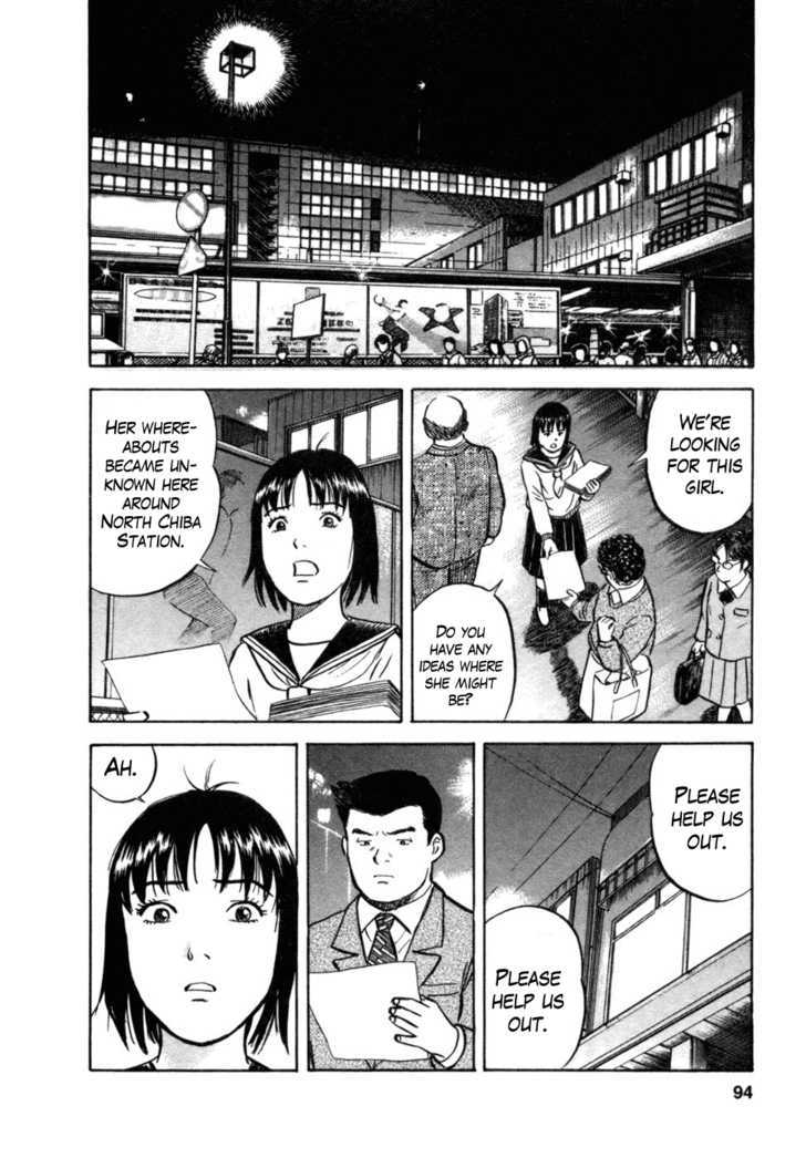 17 Sai (Kamata Youji) Chapter 12 #21