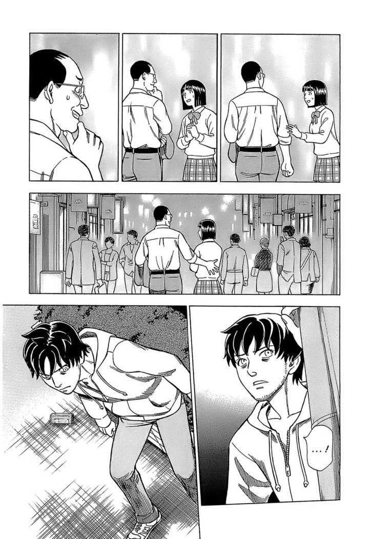 Tsumi To Batsu - A Falsified Romance Chapter 2 #7