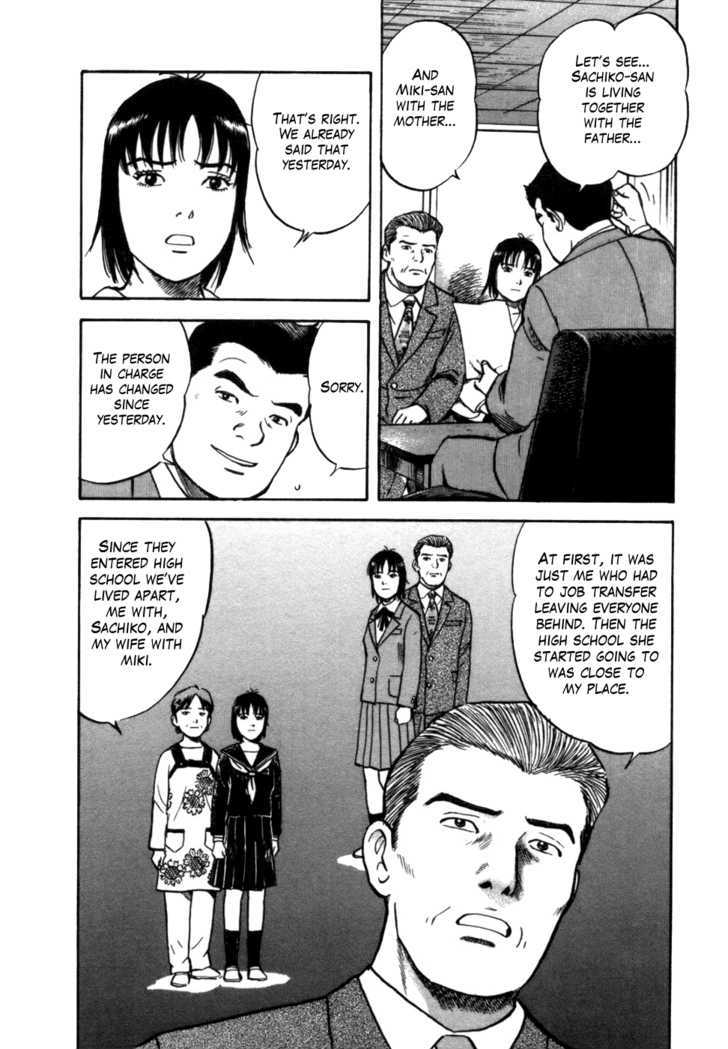 17 Sai (Kamata Youji) Chapter 6 #5