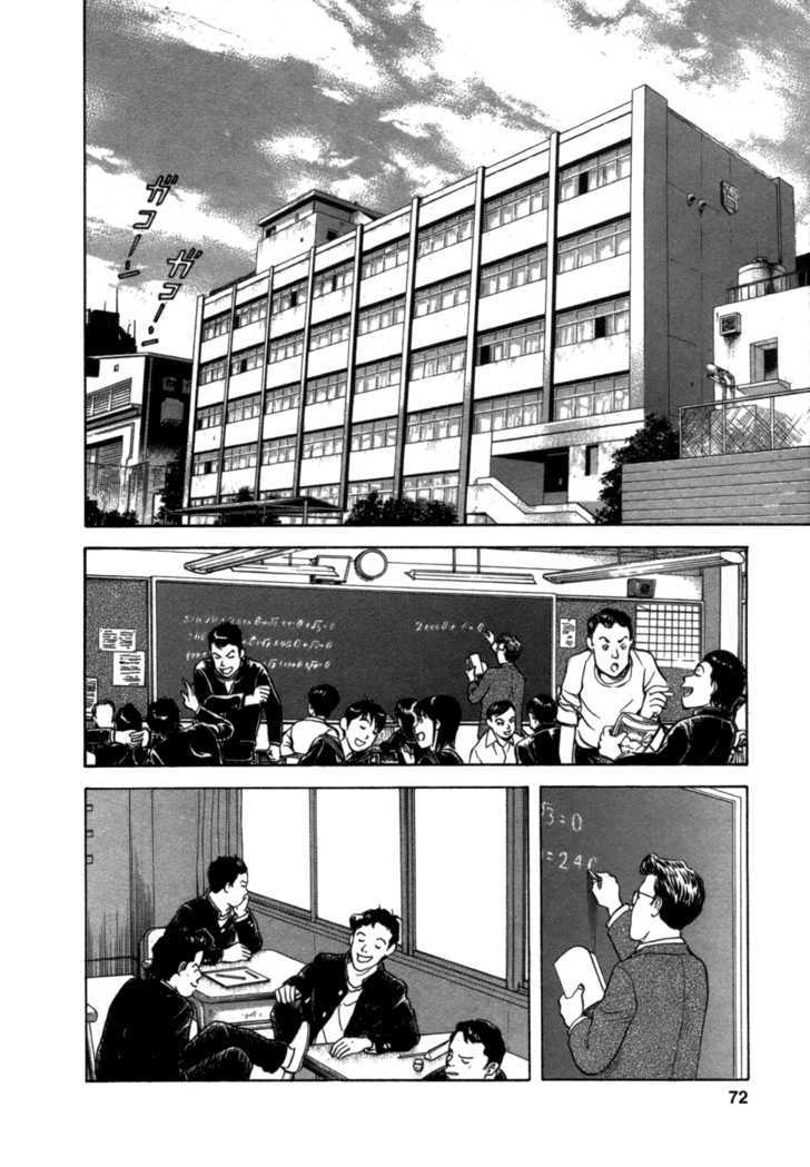 17 Sai (Kamata Youji) Chapter 3 #3