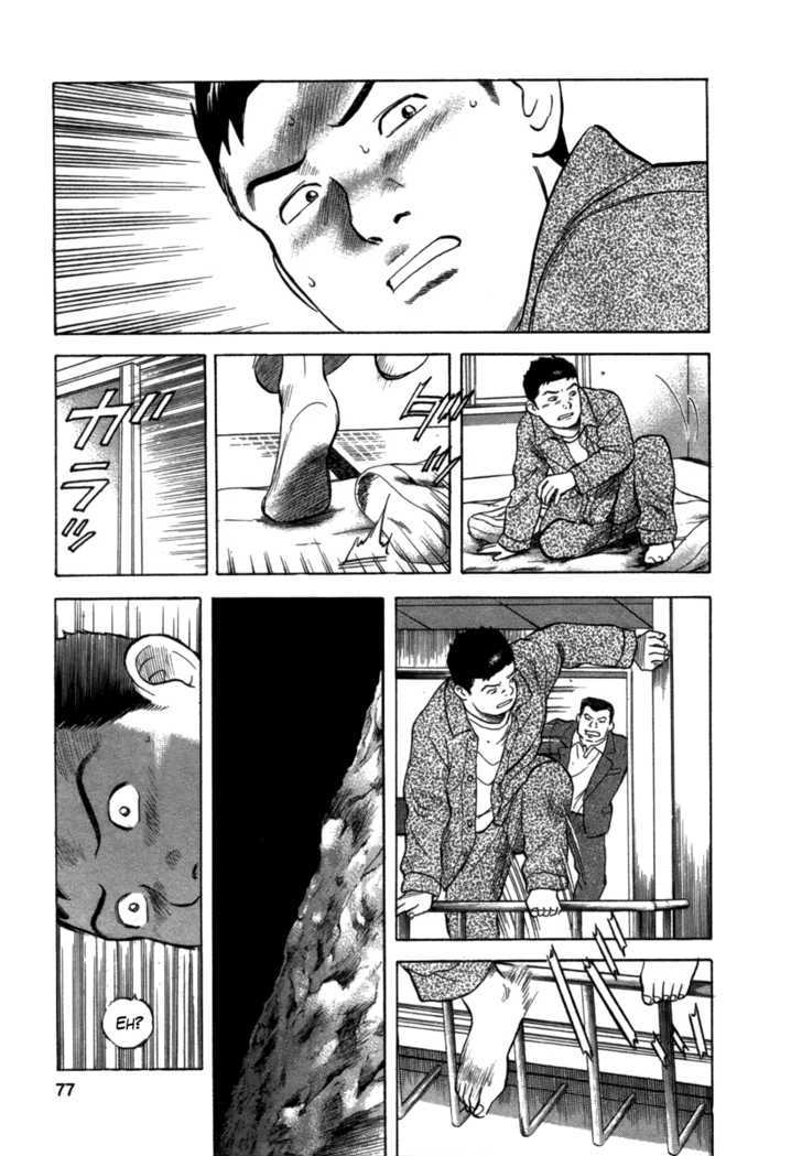 17 Sai (Kamata Youji) Chapter 3 #8