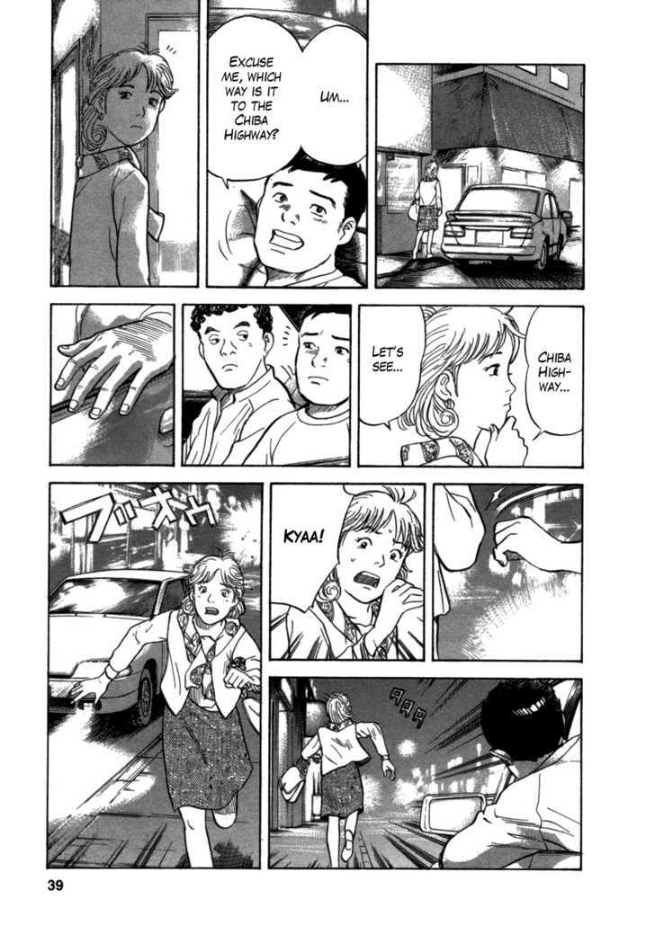 17 Sai (Kamata Youji) Chapter 1 #37