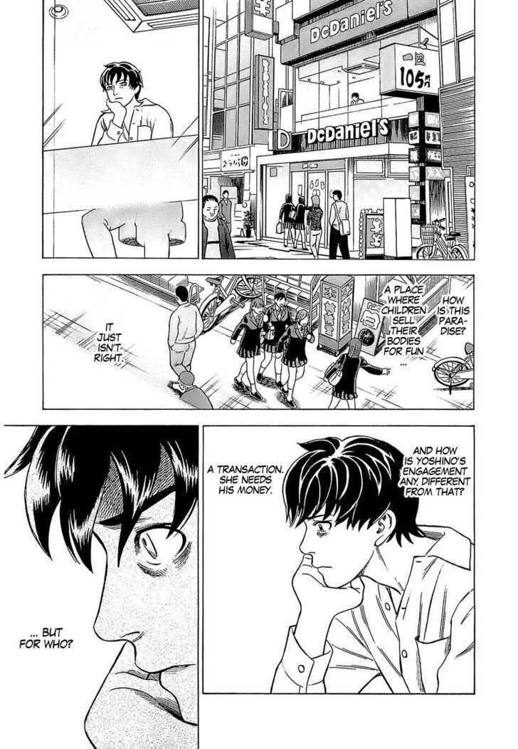 Tsumi To Batsu - A Falsified Romance Chapter 2 #17