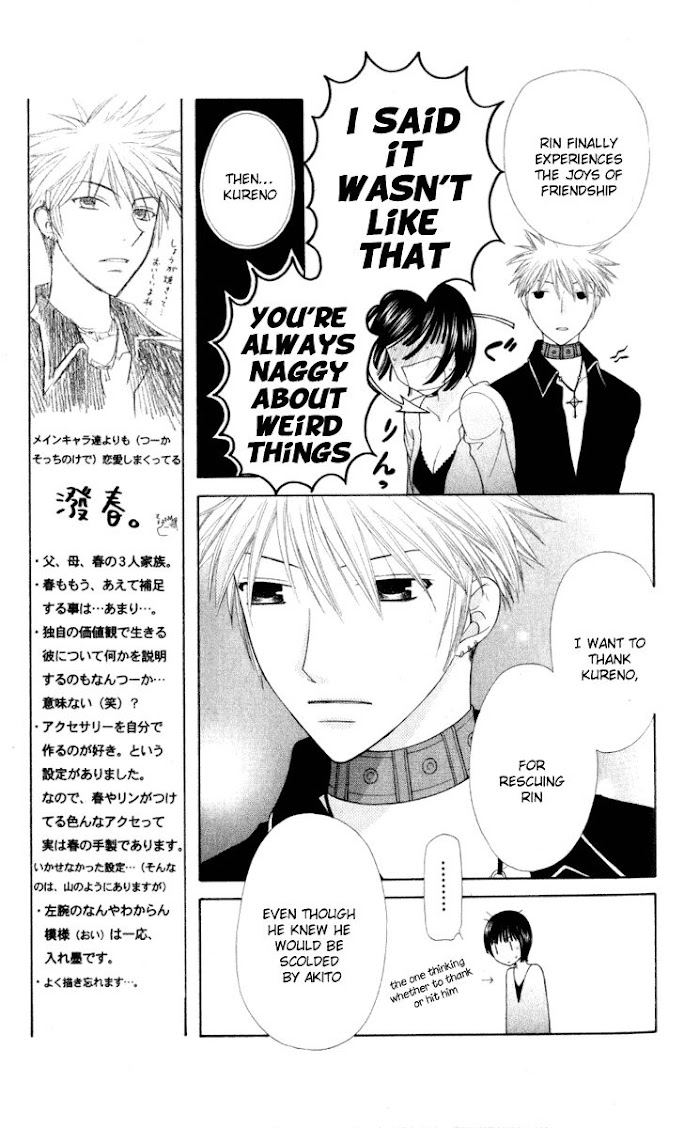 Fruits Basket Another Chapter 107 #12