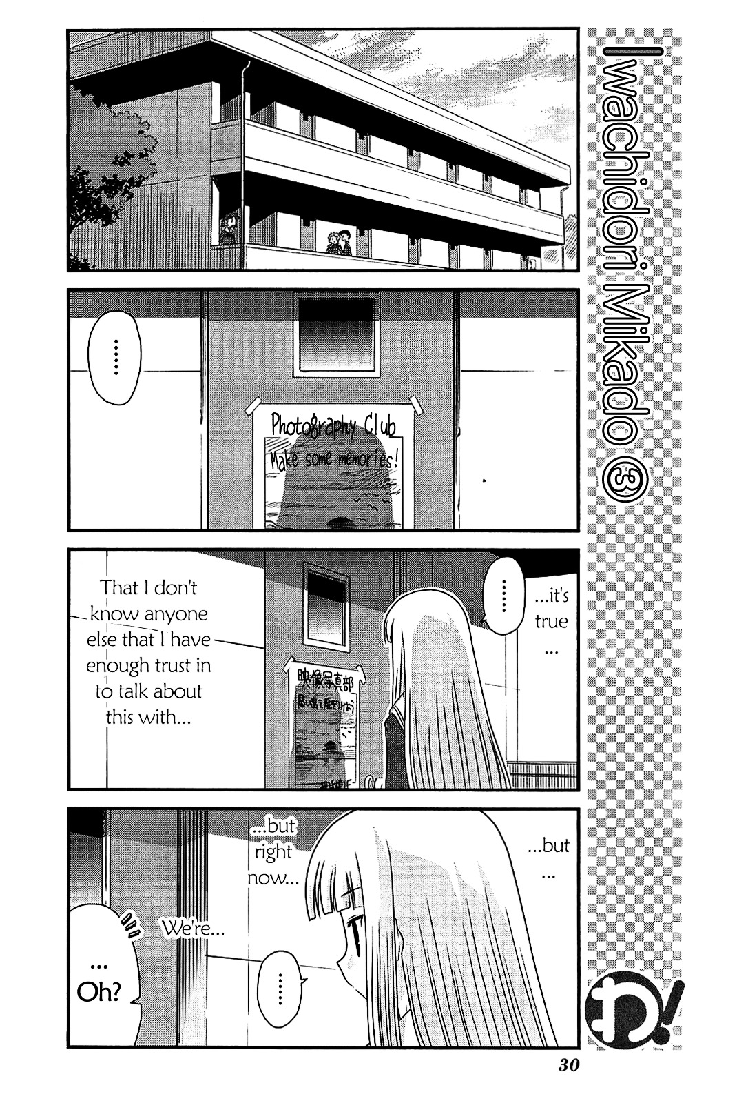 Wa! Chapter 17 #4