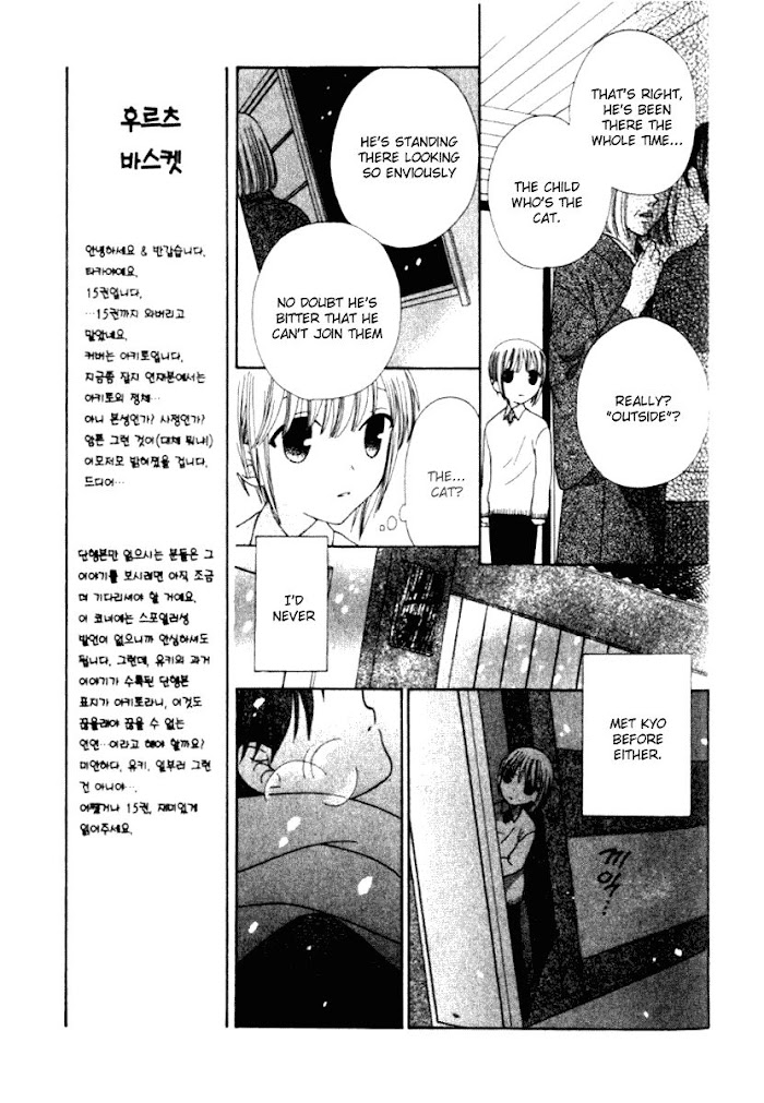 Fruits Basket Another Chapter 84 #16