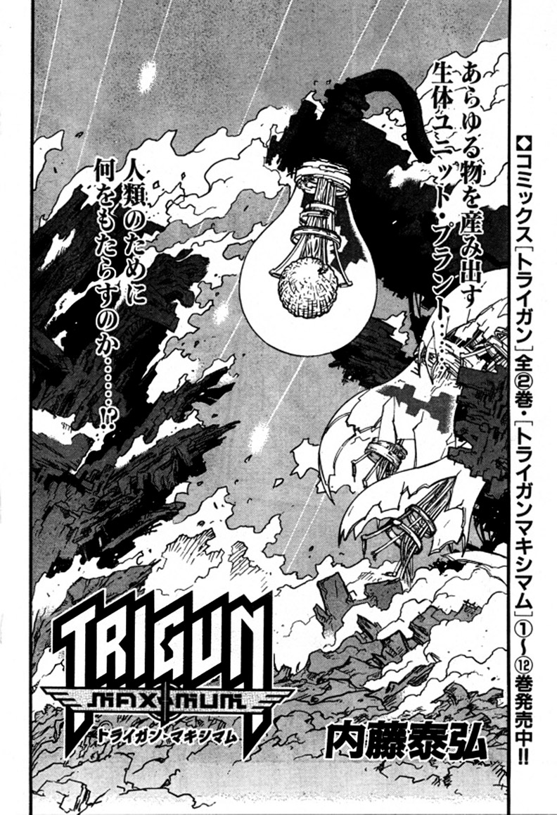 Trigun Maximum Chapter 92 #3