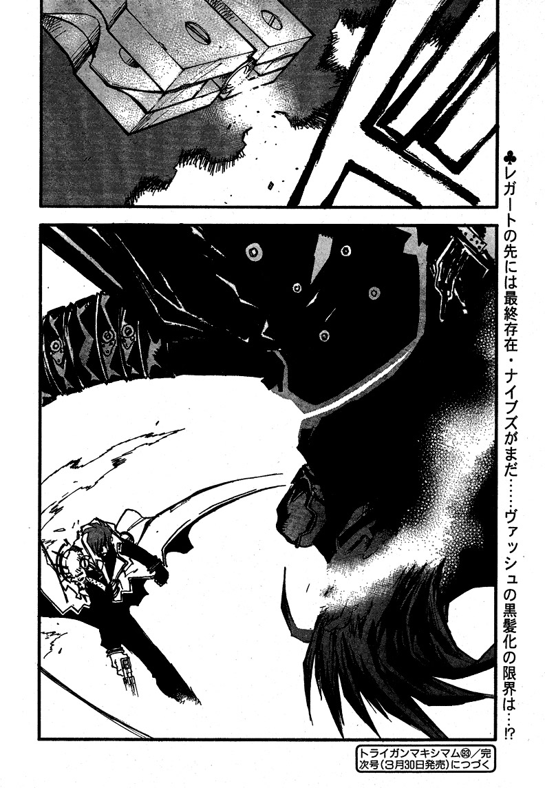 Trigun Maximum Chapter 89.1 #17