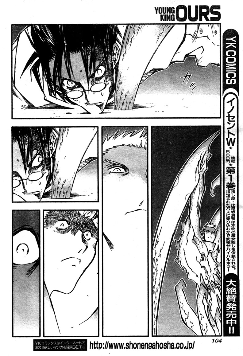 Trigun Maximum Chapter 79 #22