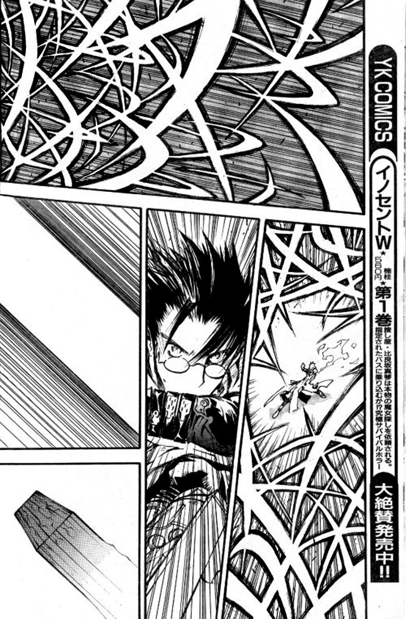 Trigun Maximum Chapter 75 #19