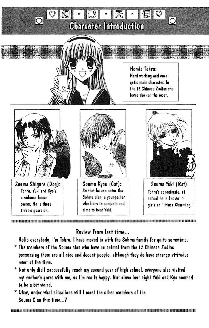Fruits Basket Another Chapter 25 #2