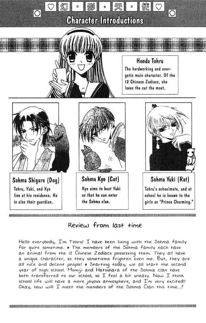 Fruits Basket Another Chapter 19 #3