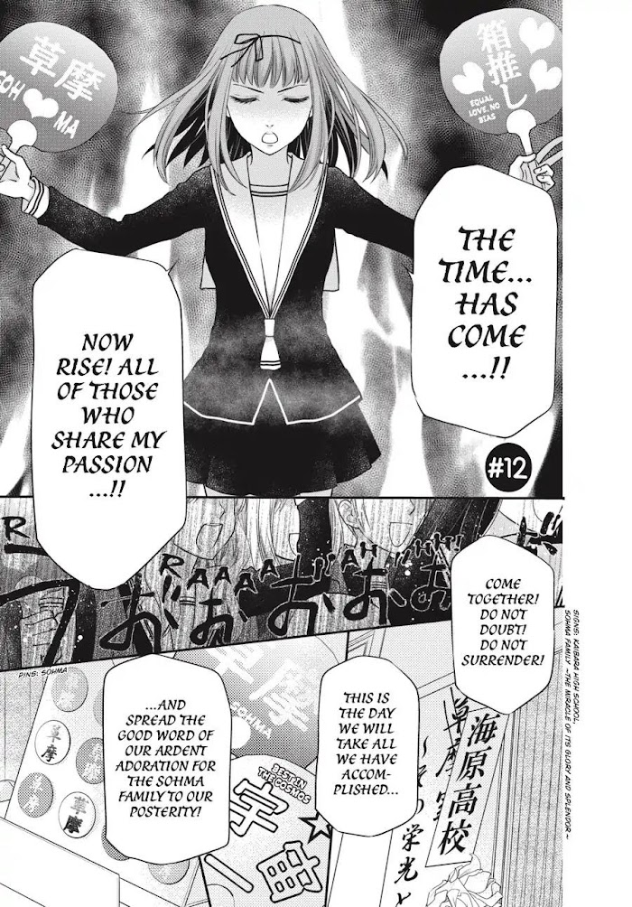 Fruits Basket Another Chapter 12 #1