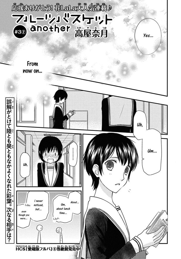 Fruits Basket Another Chapter 7.2 #2