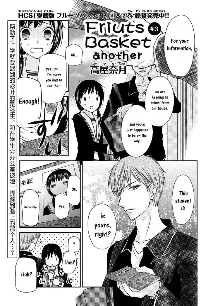 Fruits Basket Another Chapter 3 #2