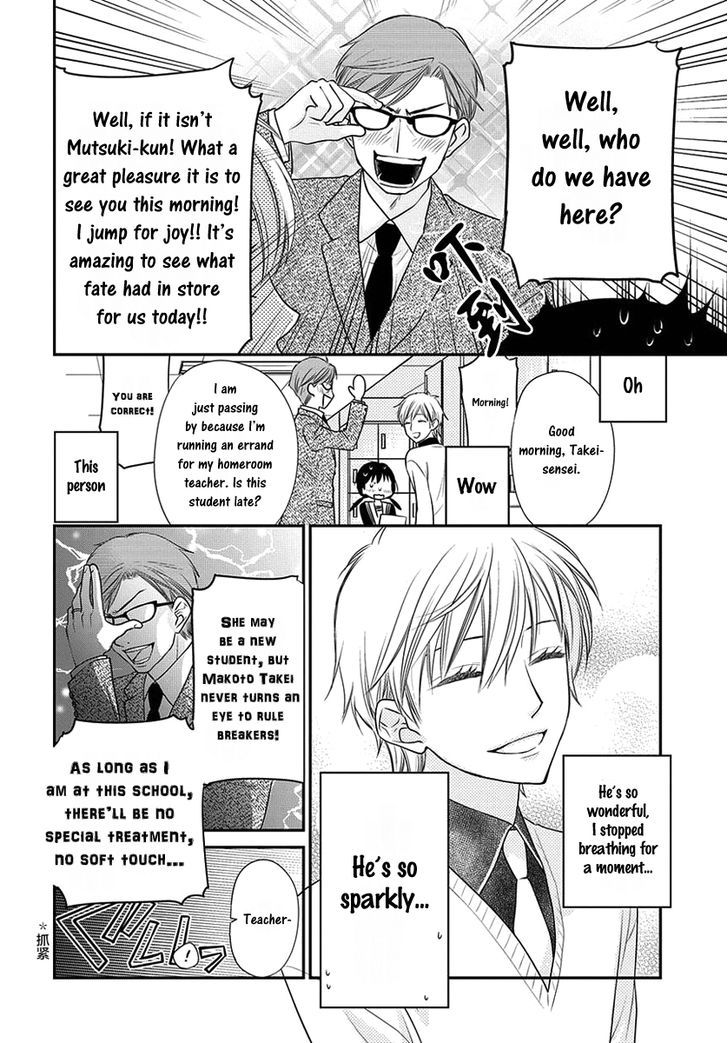 Fruits Basket Another Chapter 1 #7