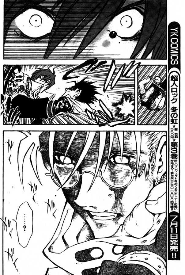 Trigun Maximum Chapter 13.01 #20