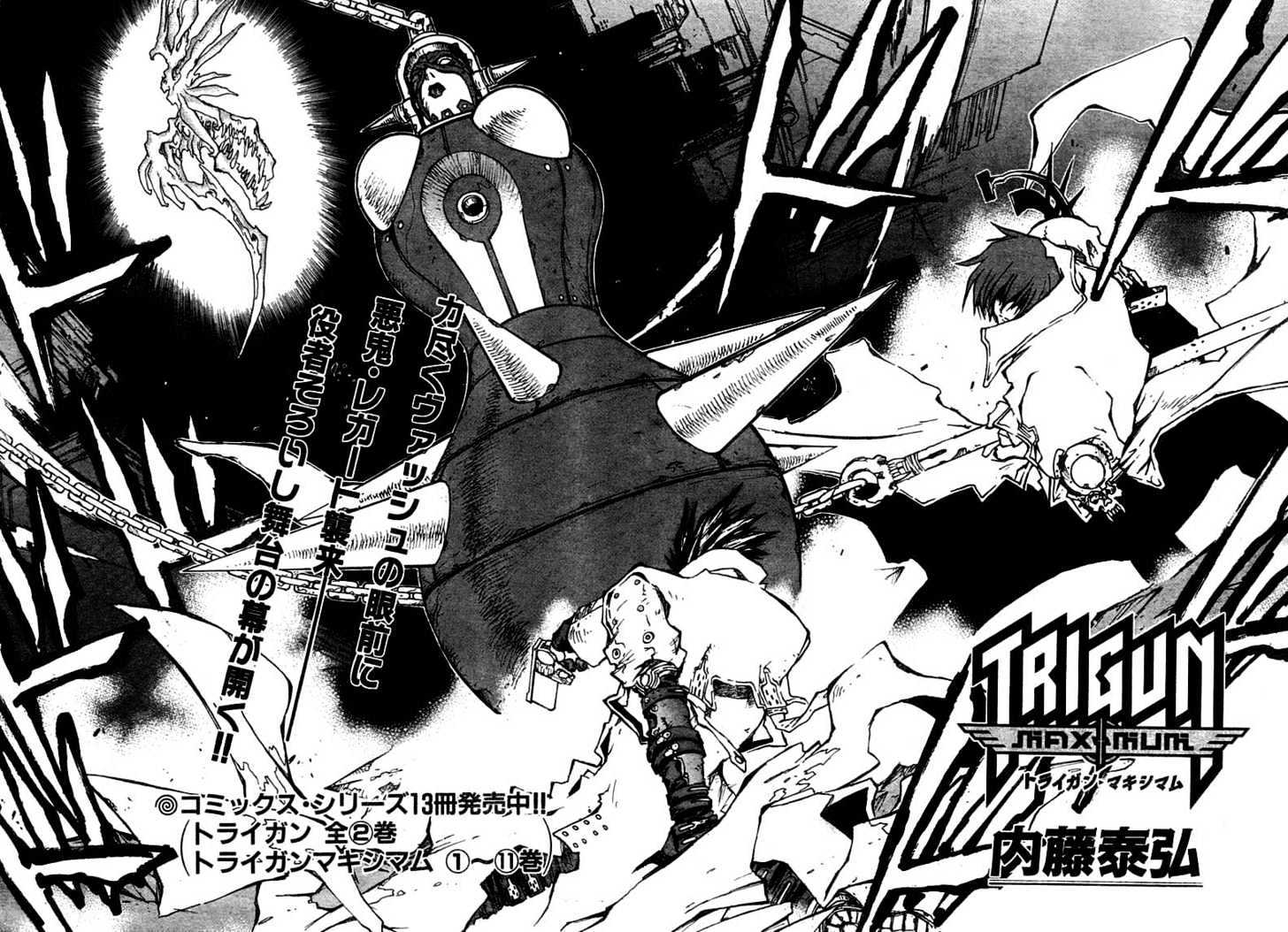 Trigun Maximum Chapter 12.09 #2