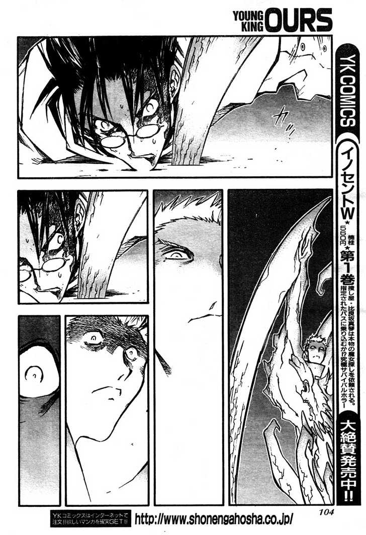 Trigun Maximum Chapter 12.08 #21