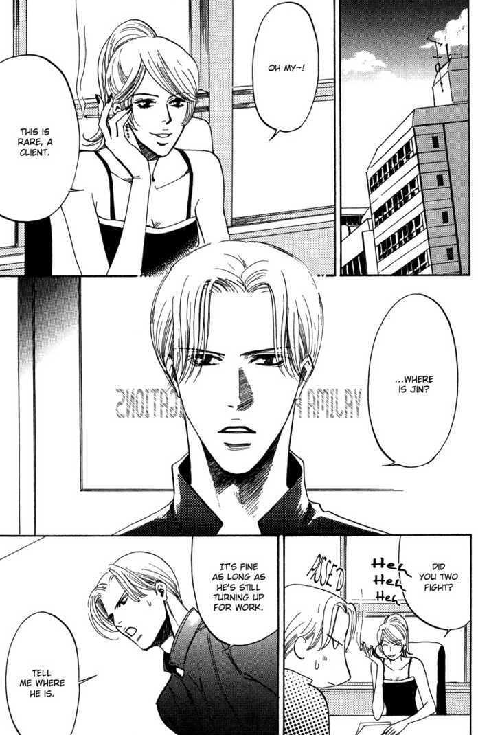 Wagamama Romeo Chapter 4.2 #8