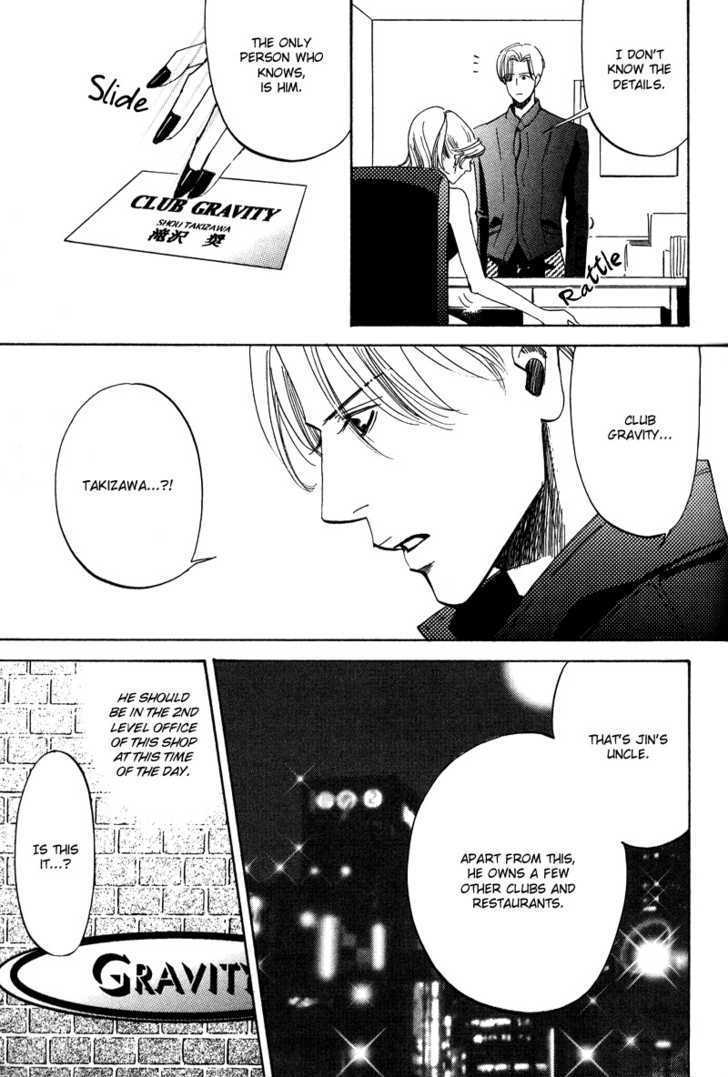 Wagamama Romeo Chapter 4.2 #10