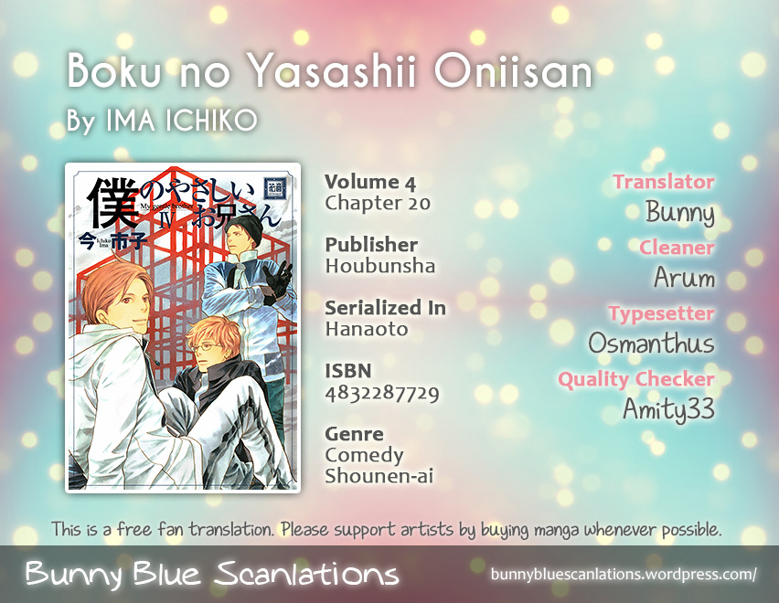 Boku No Yasashii Oniisan Chapter 20 #1