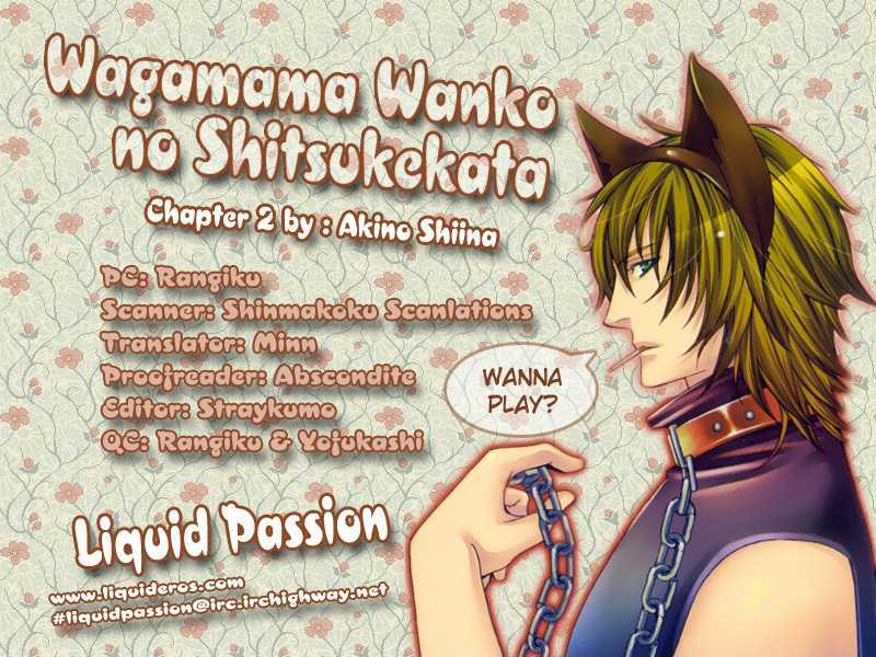 Wagamama Wanko No Shitsukekata Chapter 2 #1