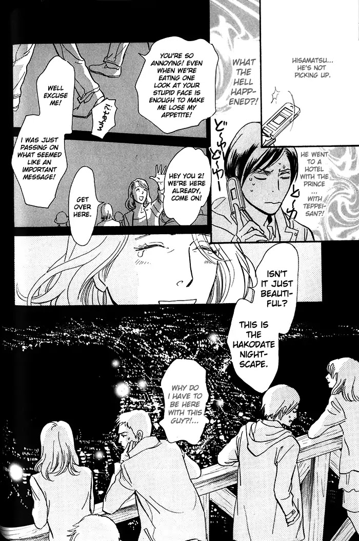 Boku No Yasashii Oniisan Chapter 9 #29