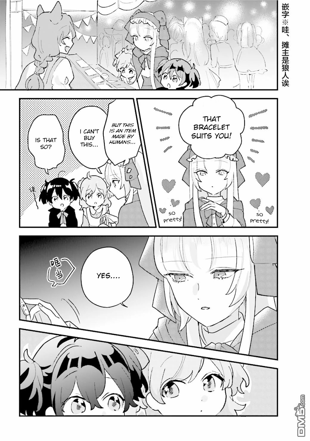 Kyuuketsuki To Yobaretai! Chapter 17 #9