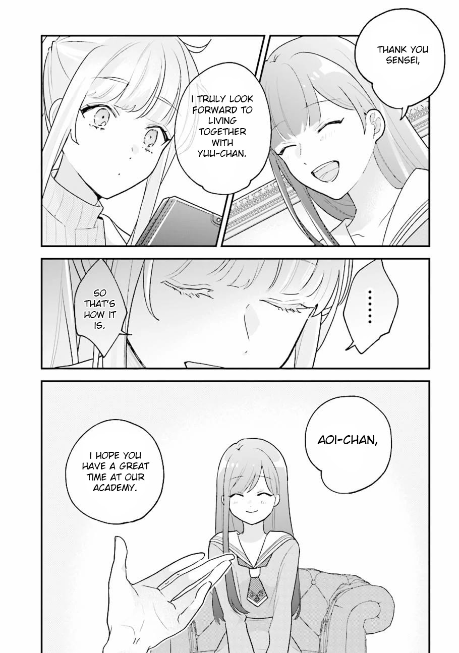 Kyuuketsuki To Yobaretai! Chapter 5 #5