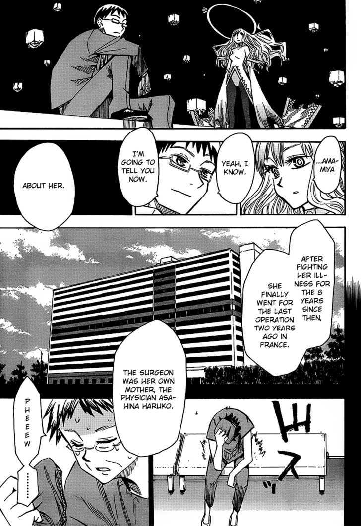 Wakusei No Samidare Chapter 65 #26