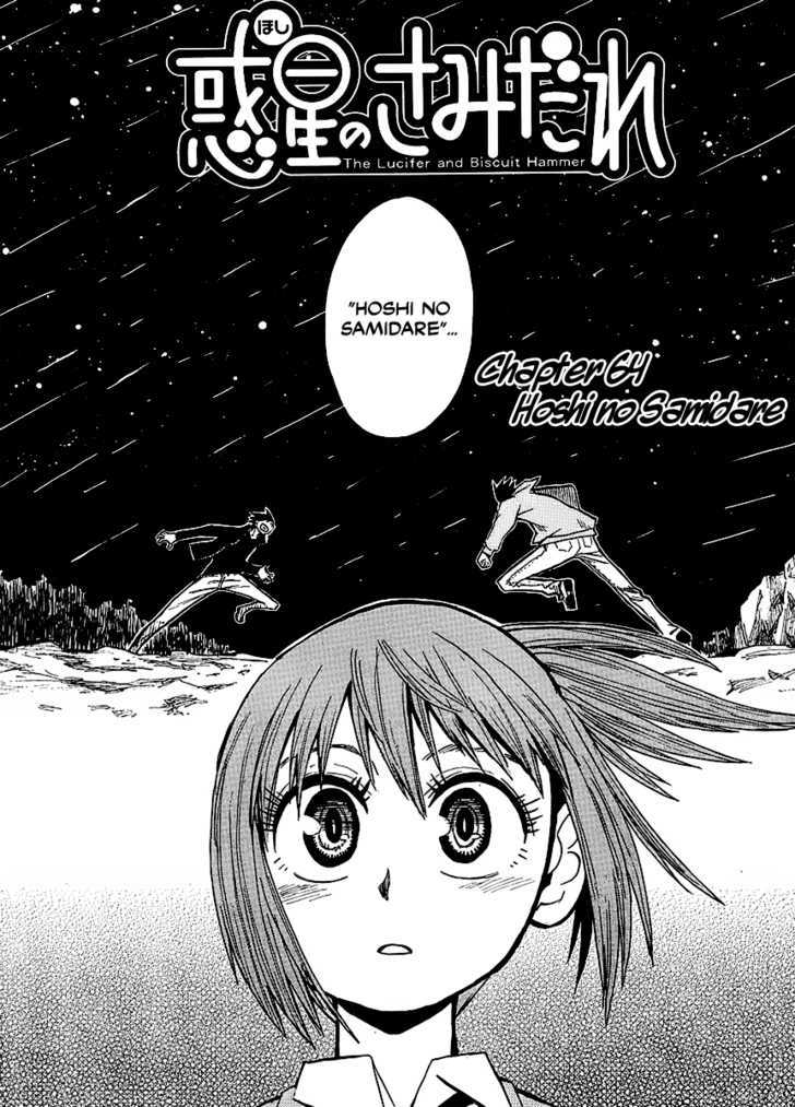 Wakusei No Samidare Chapter 64 #10