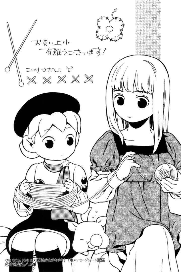 Wakusei No Samidare Chapter 53 #35