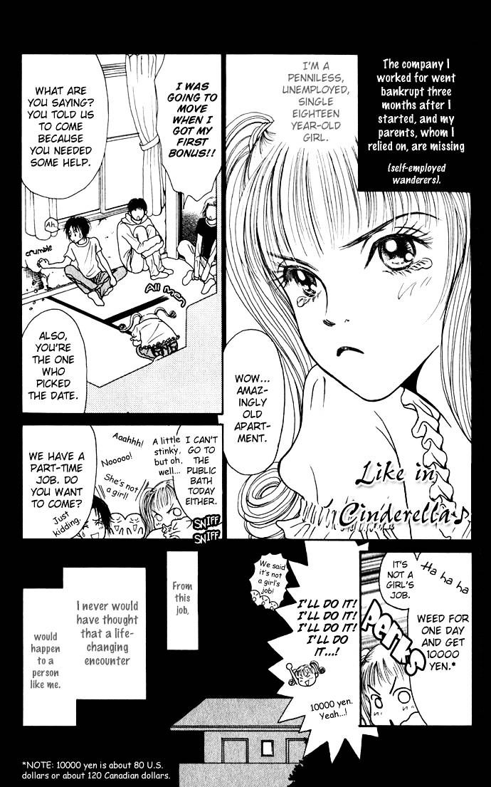 Dengeki Love Machine Chapter 3 #2