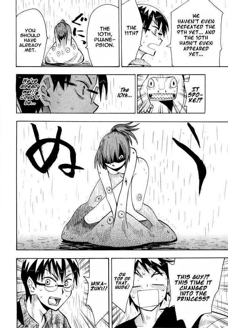 Wakusei No Samidare Chapter 39 #28