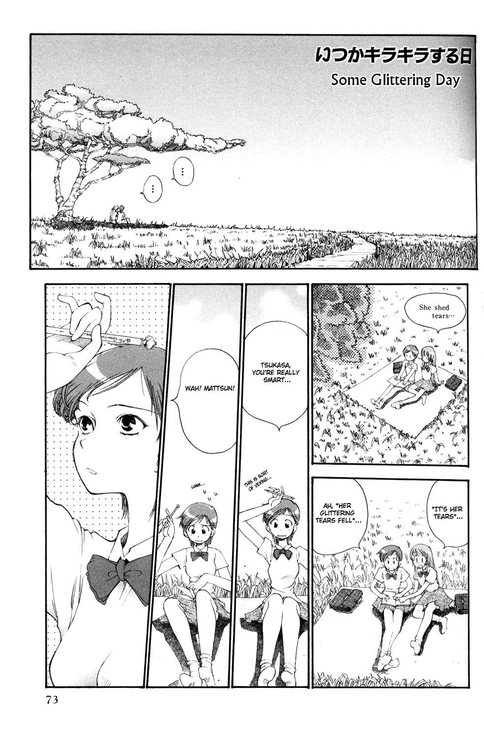 Pops (Inoue Shinkai) Chapter 3 #1