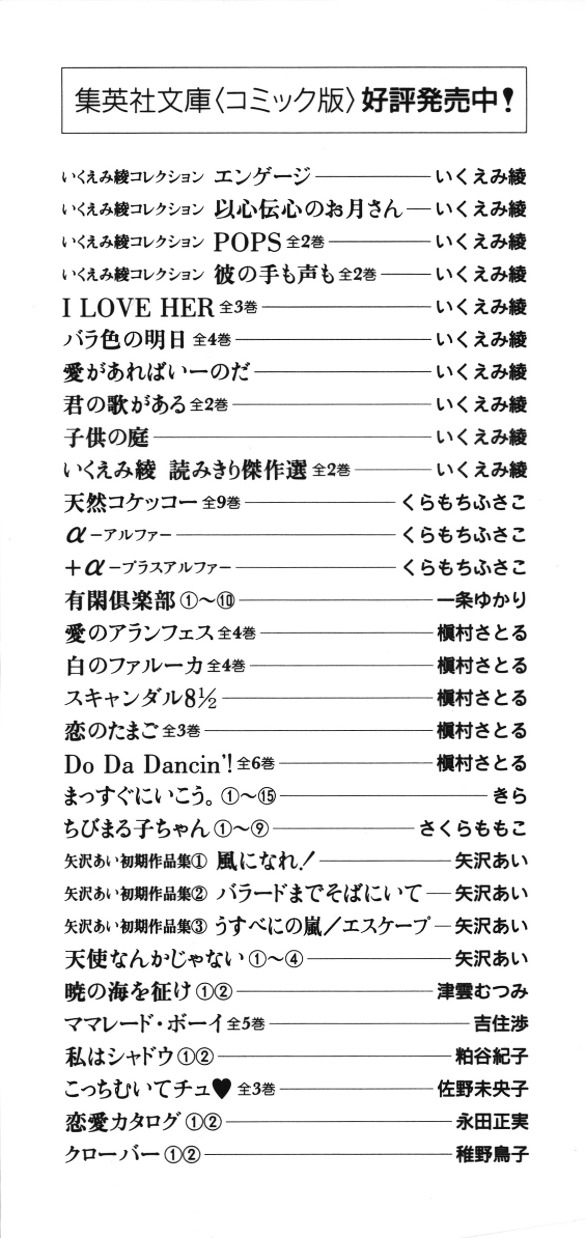 Pops (Inoue Shinkai) Chapter 1 #5