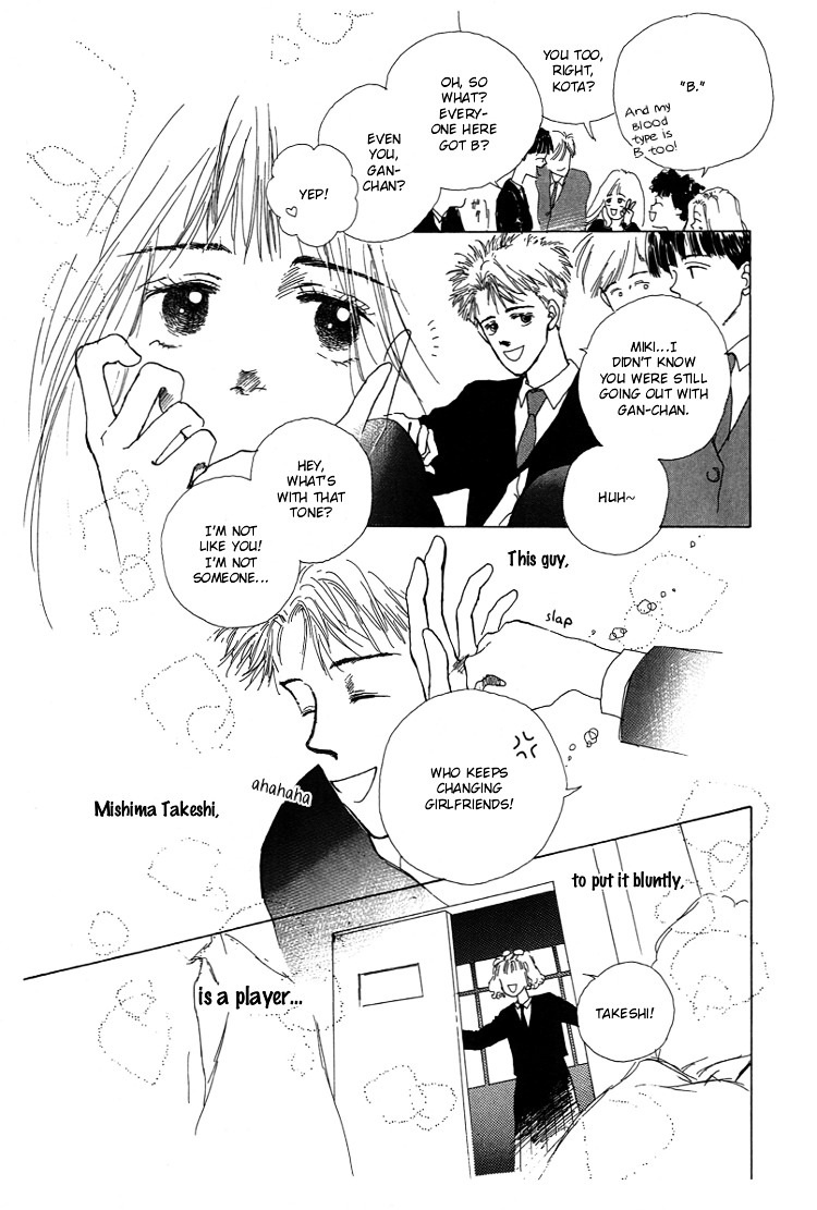 Pops (Inoue Shinkai) Chapter 1 #15